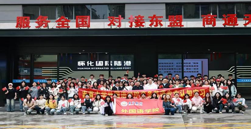 太阳成集团tyc33455cc商务英语专业2023级专业认知见习活动圆满完成