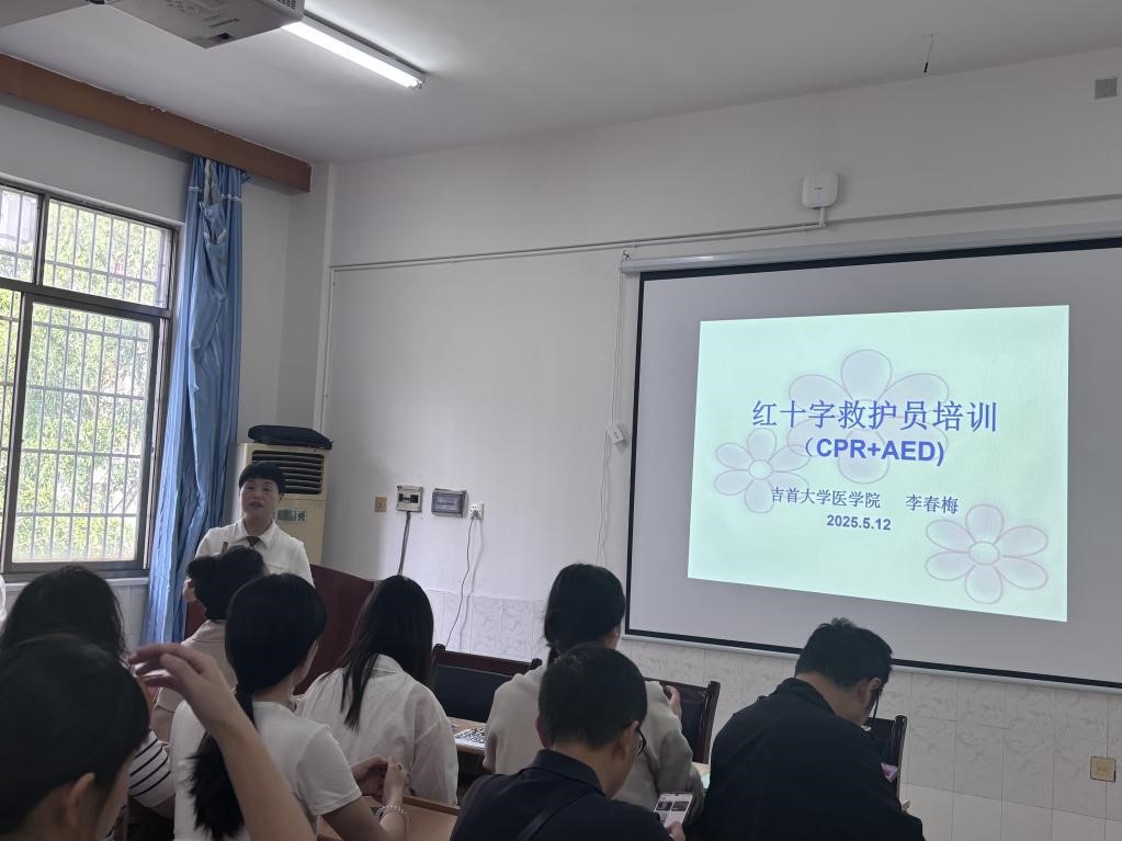 公司组织教师参与实验室安全活动月急救培训活动